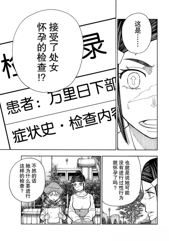 第231话 试看版