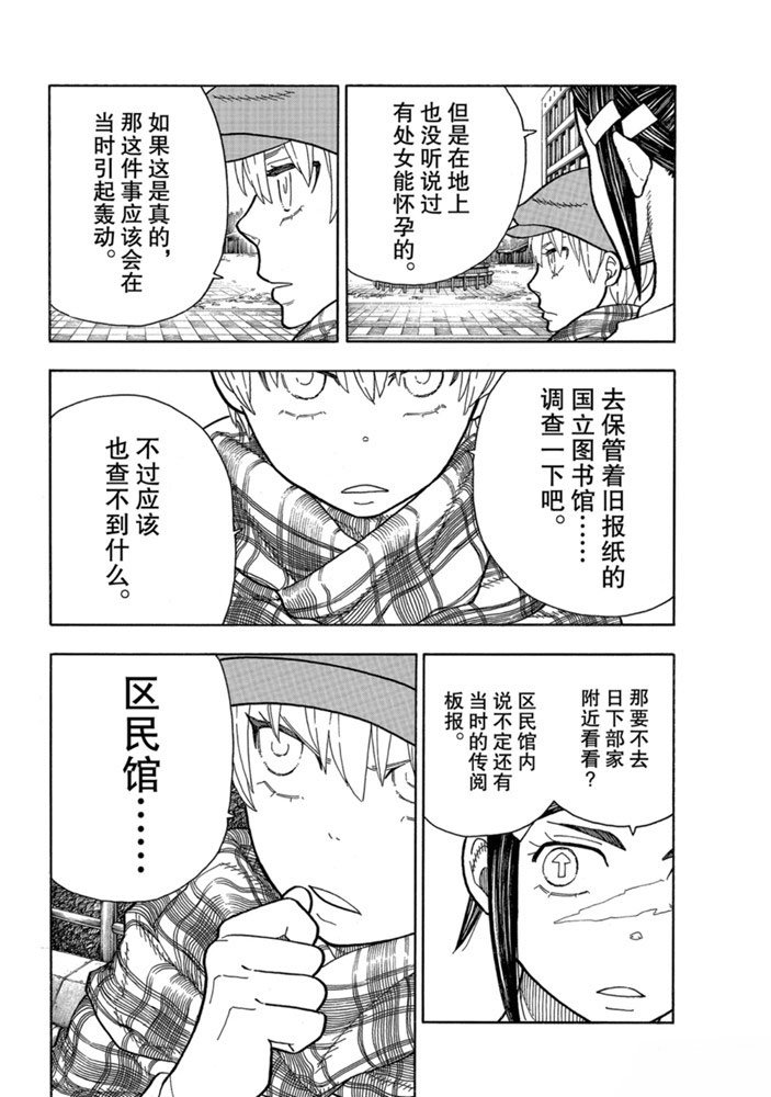 第231话 试看版