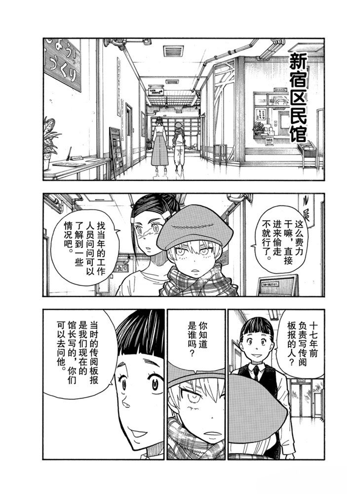 第231话 试看版