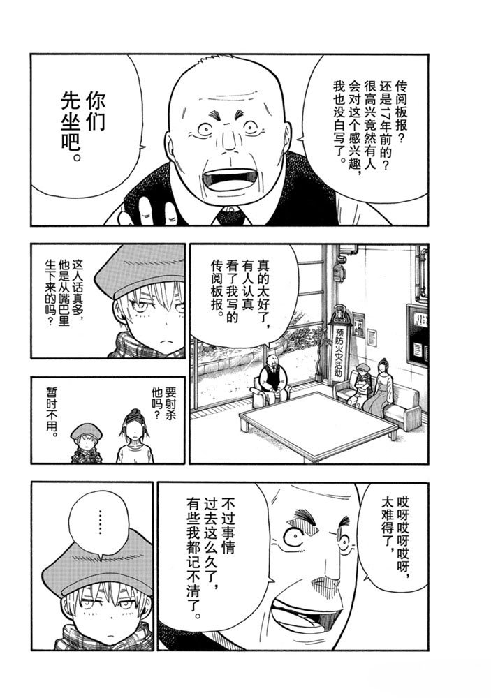 第231话 试看版