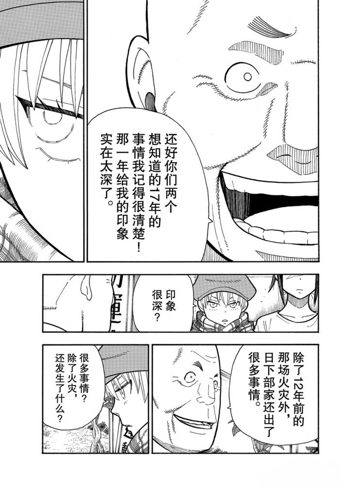 第231话 试看版