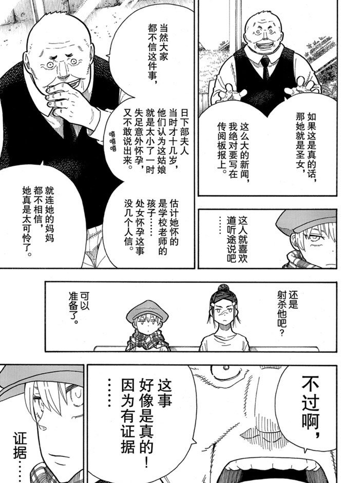 第231话 试看版