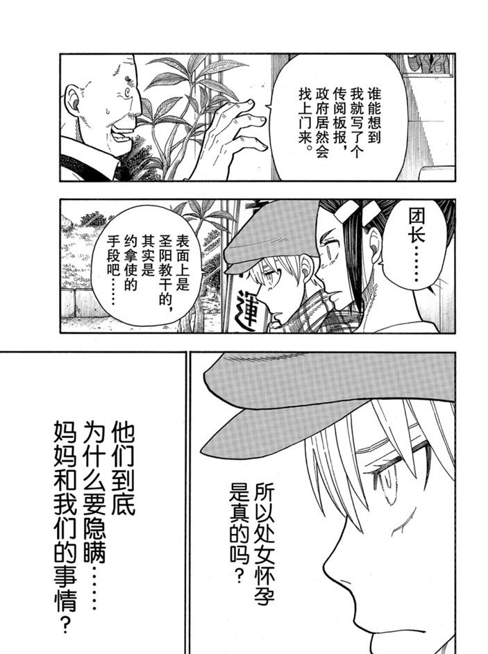 第231话 试看版