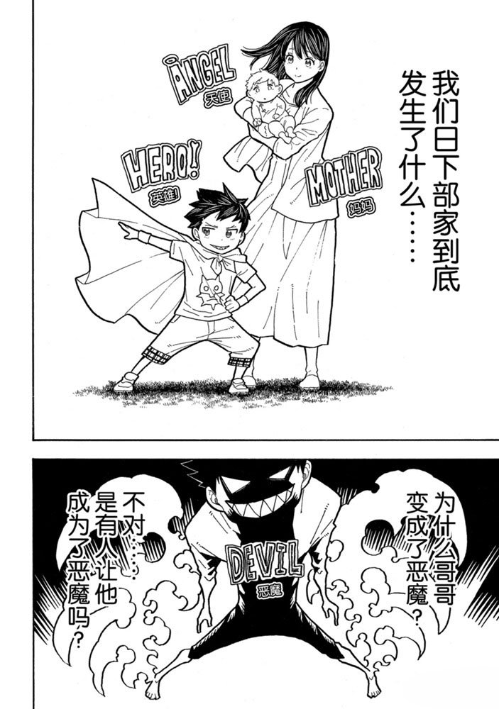 第231话 试看版
