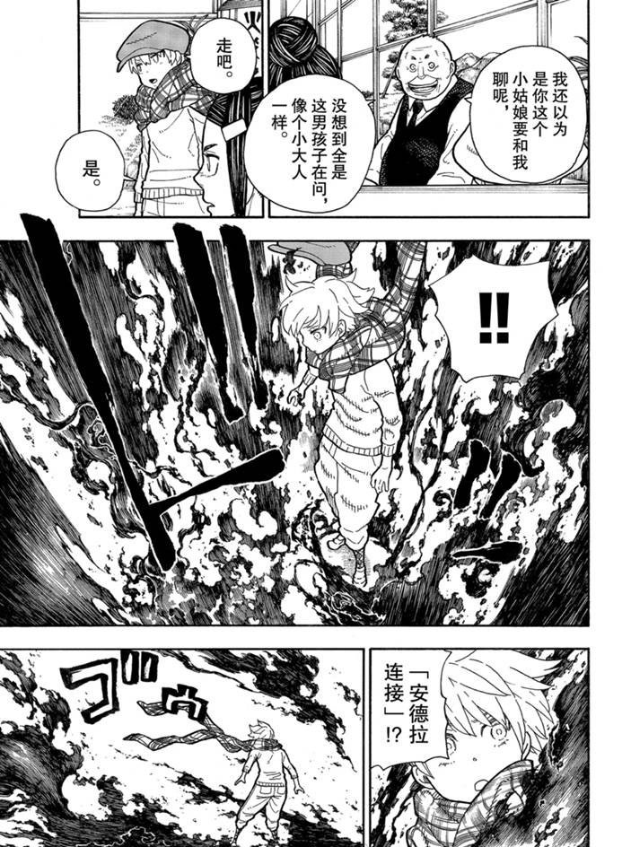 第231话 试看版