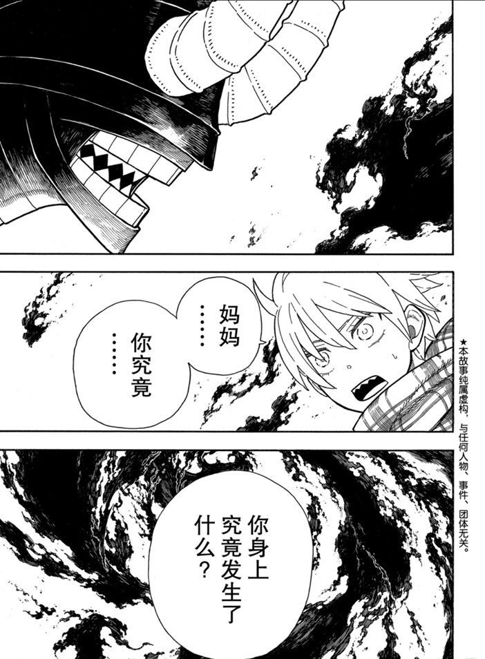 第232话 试看版