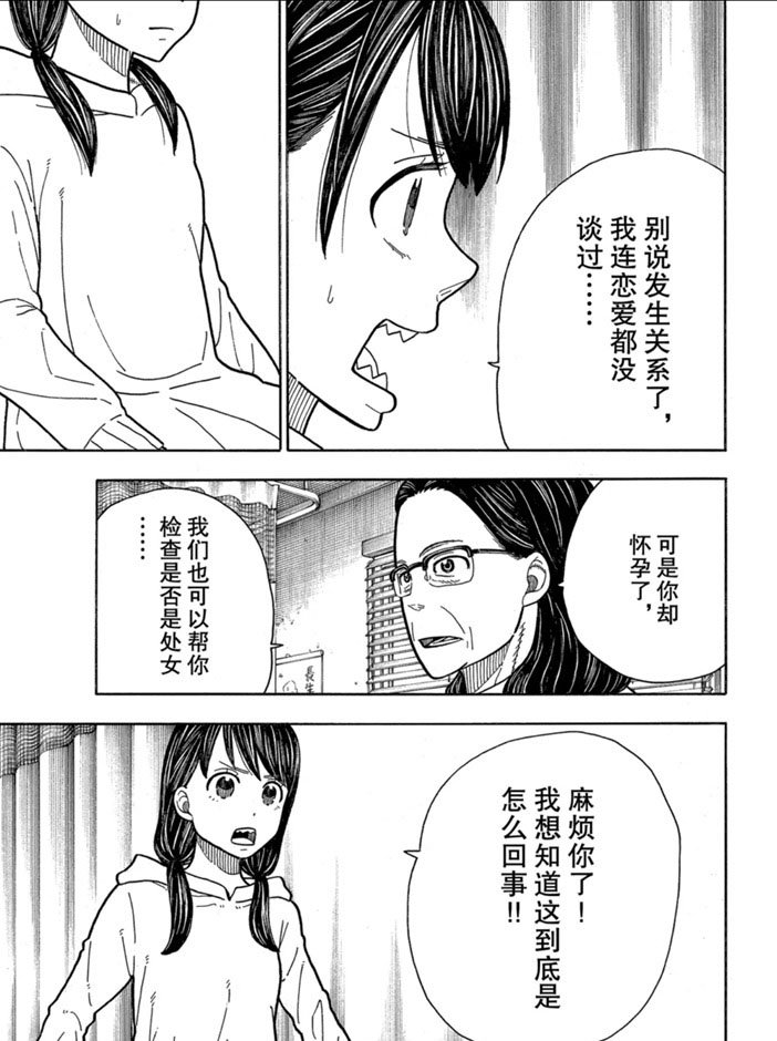 第232话 试看版