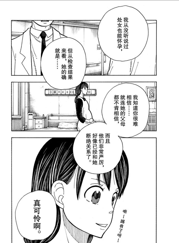 第232话 试看版