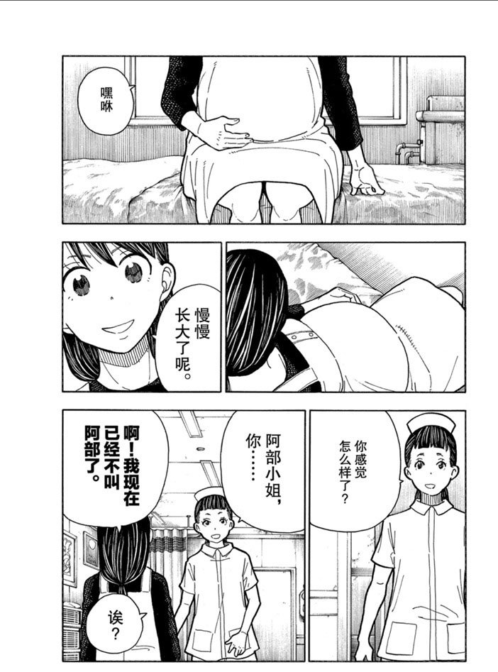 第232话 试看版