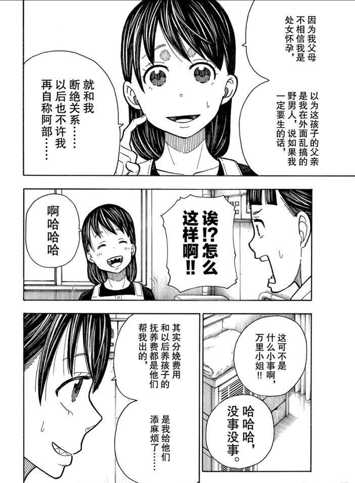 第232话 试看版