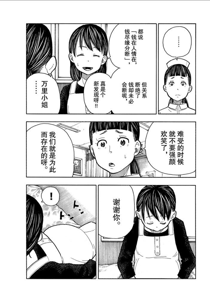 第232话 试看版