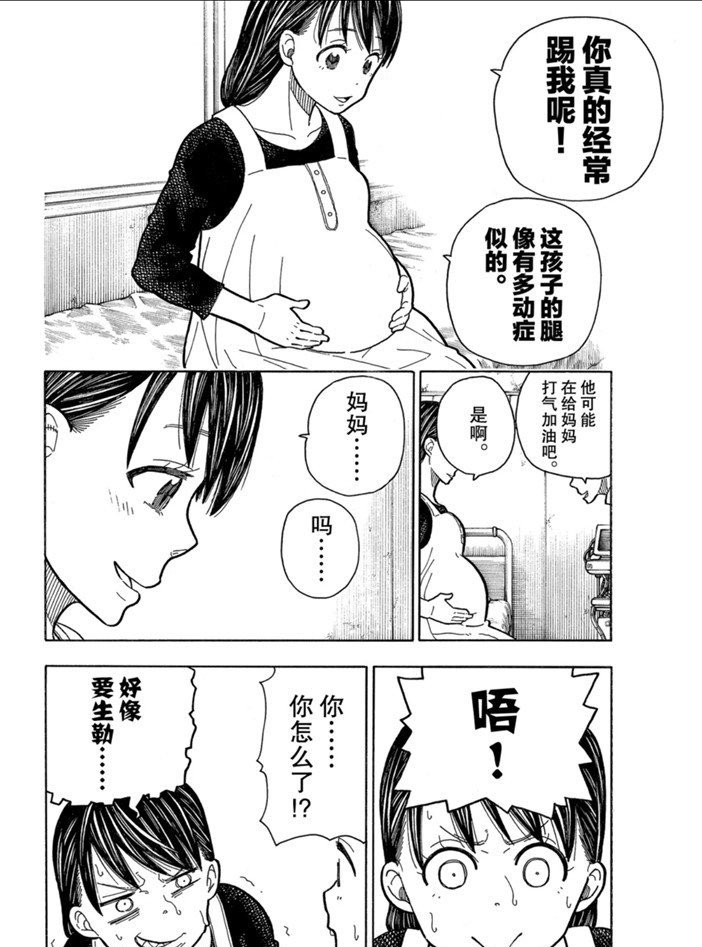 第232话 试看版
