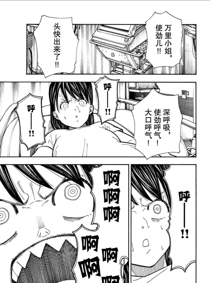 第232话 试看版