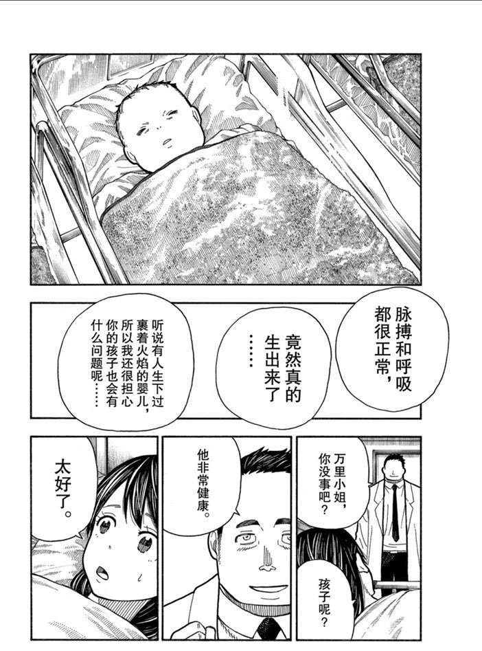 第232话 试看版