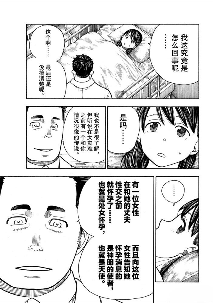 第232话 试看版