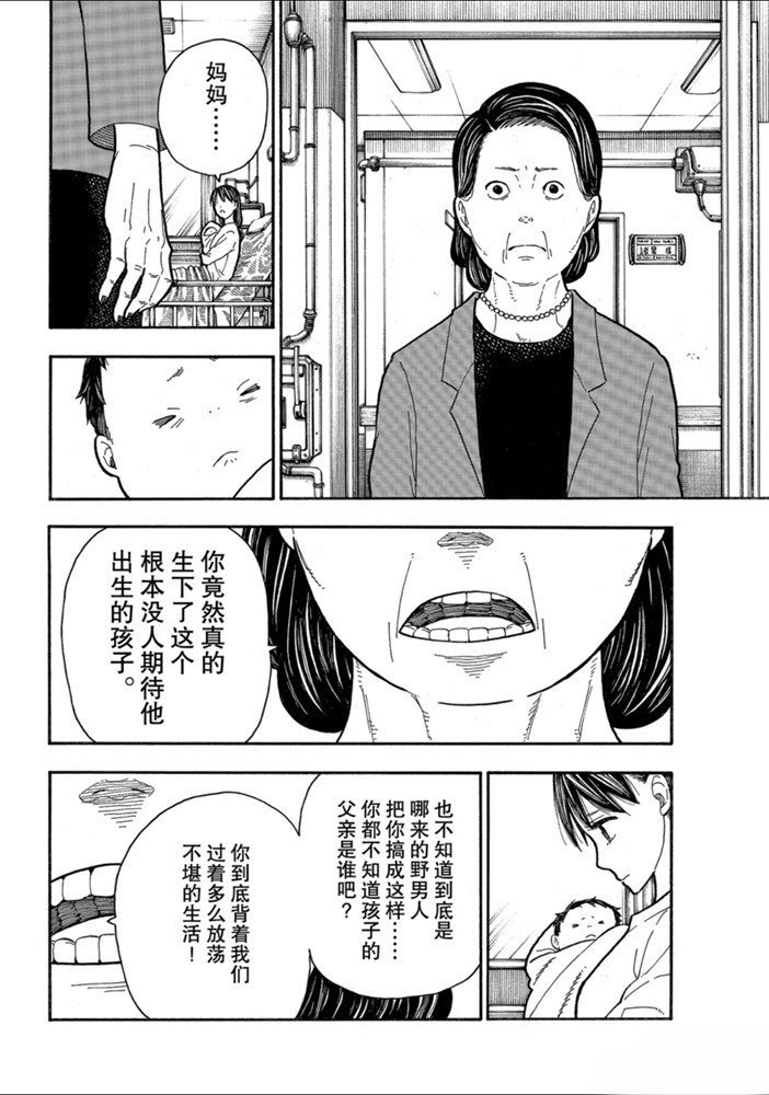 第232话 试看版