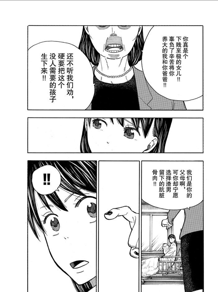 第232话 试看版