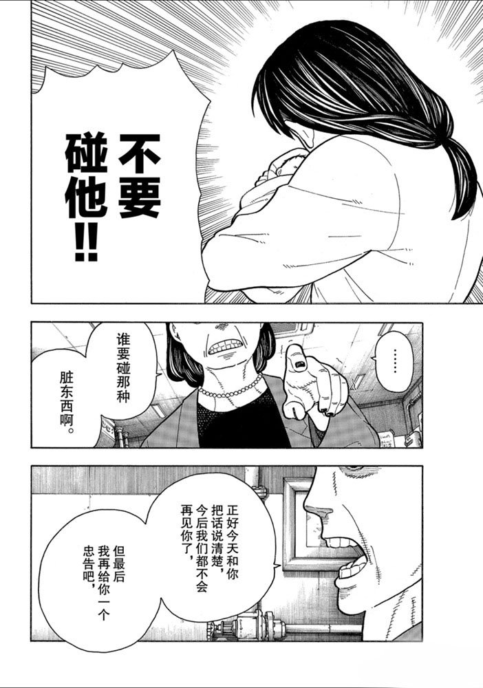 第232话 试看版