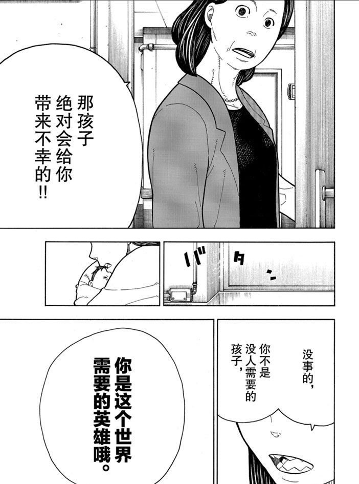 第232话 试看版