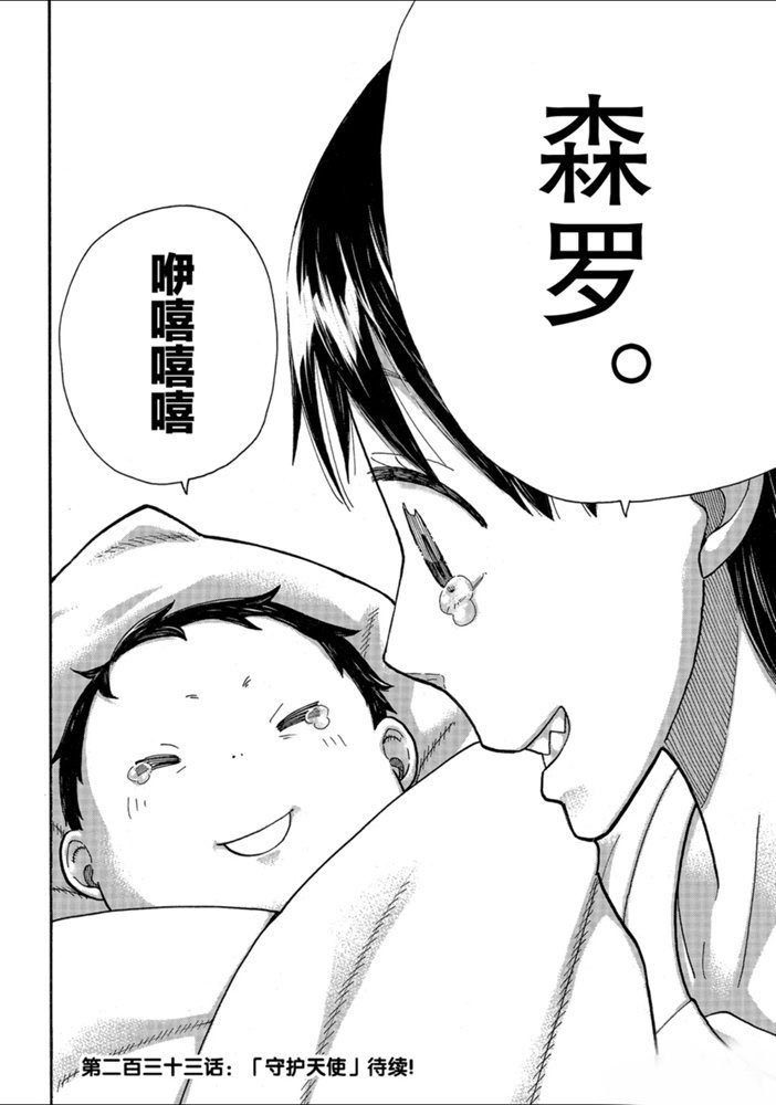 第232话 试看版