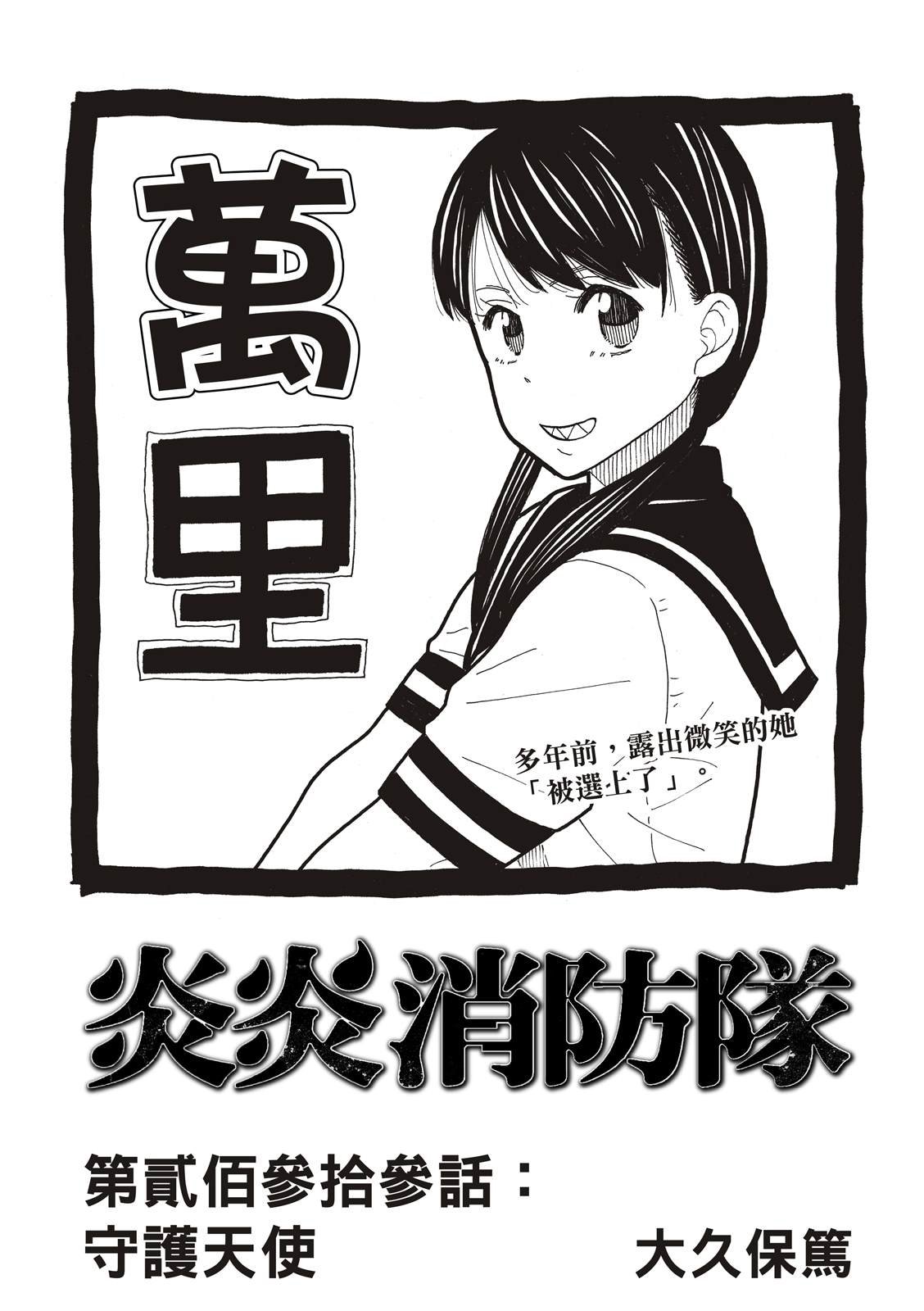 第233话