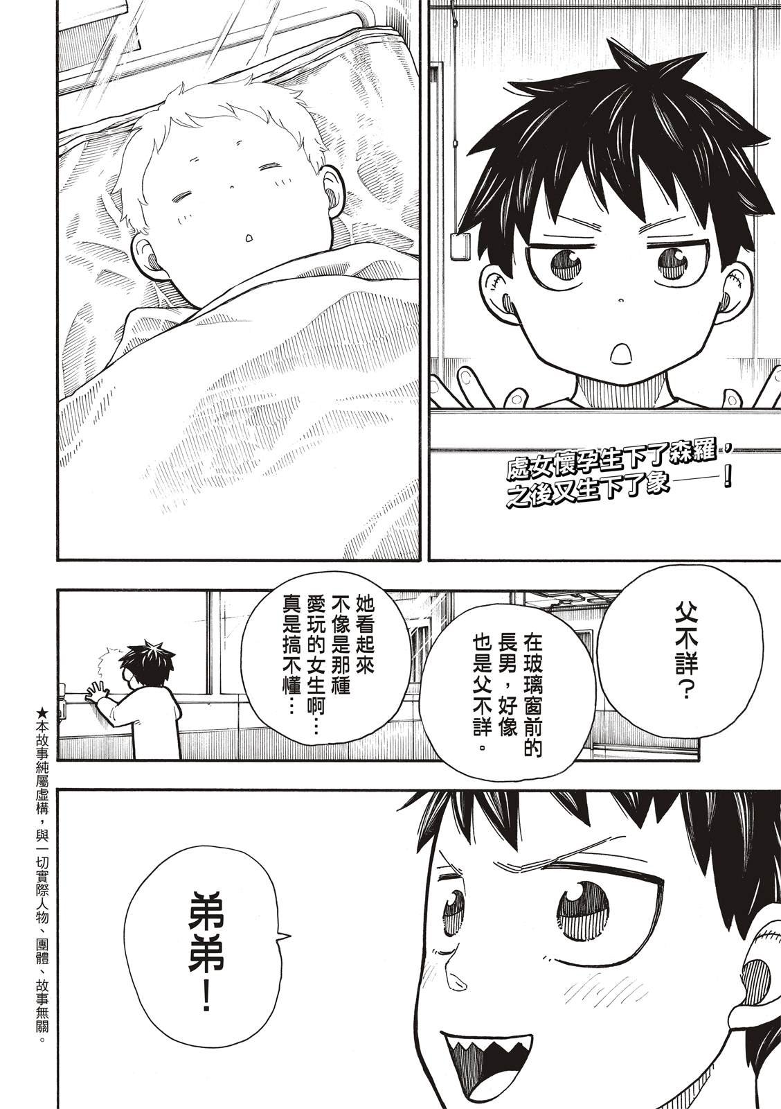 第233话