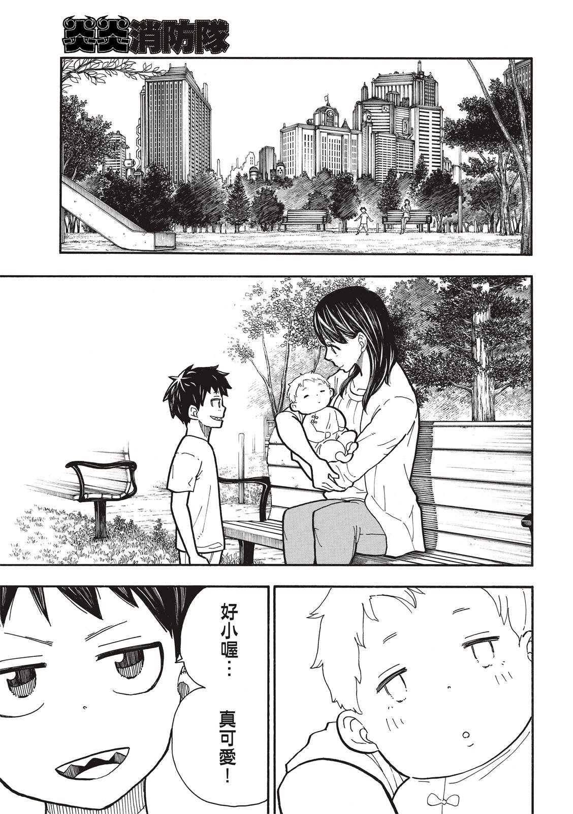 第233话