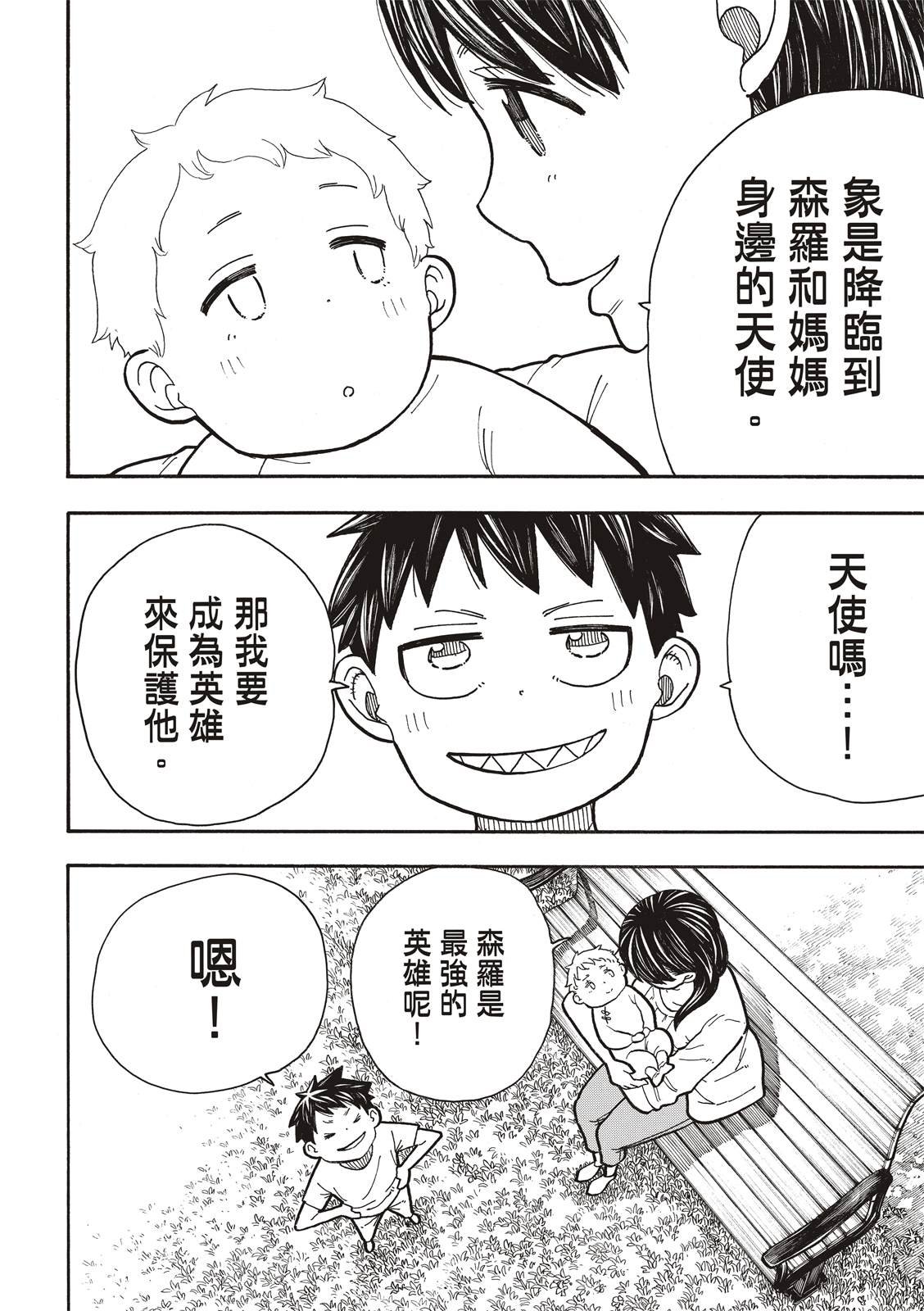 第233话