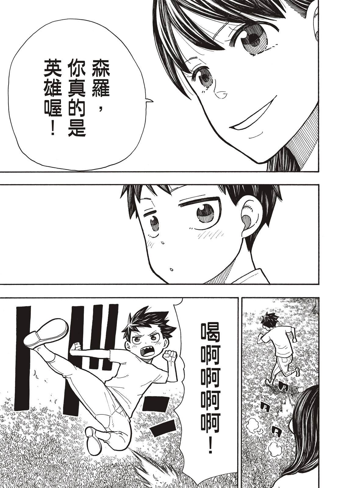第233话