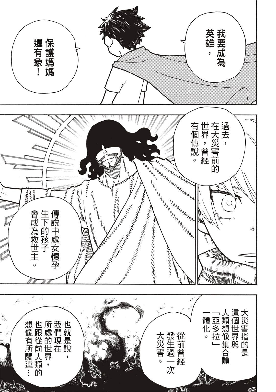 第233话
