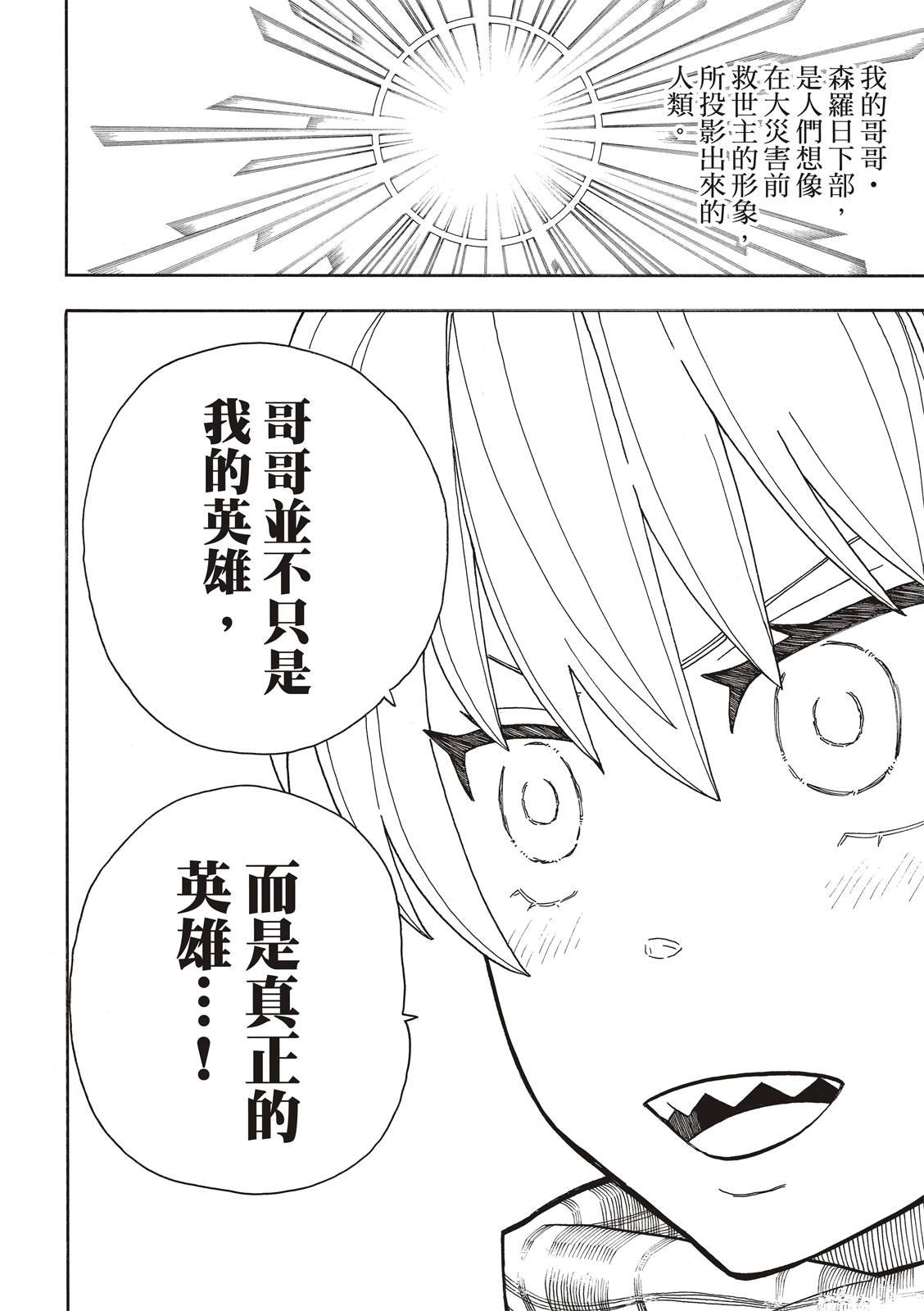 第233话