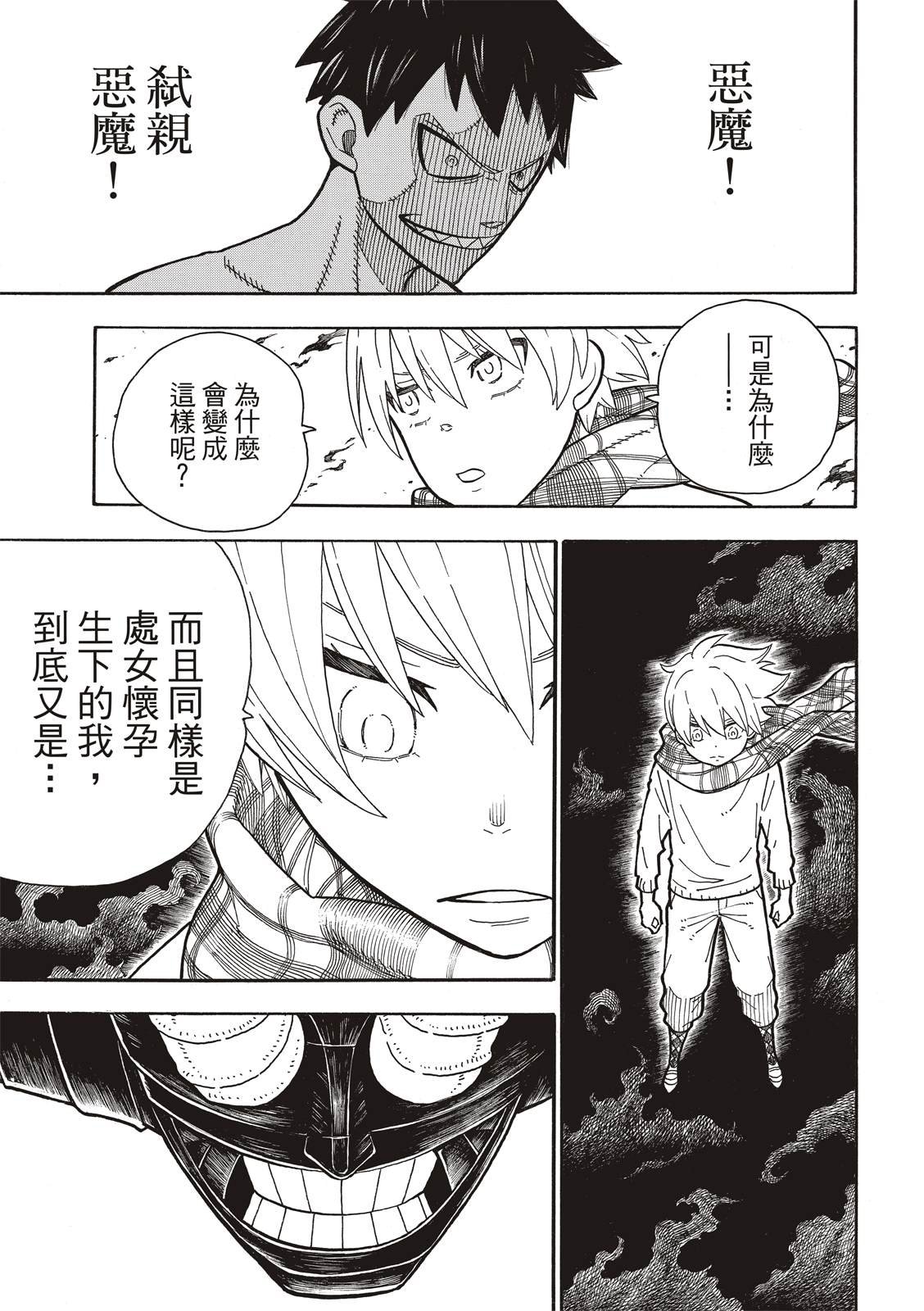 第233话