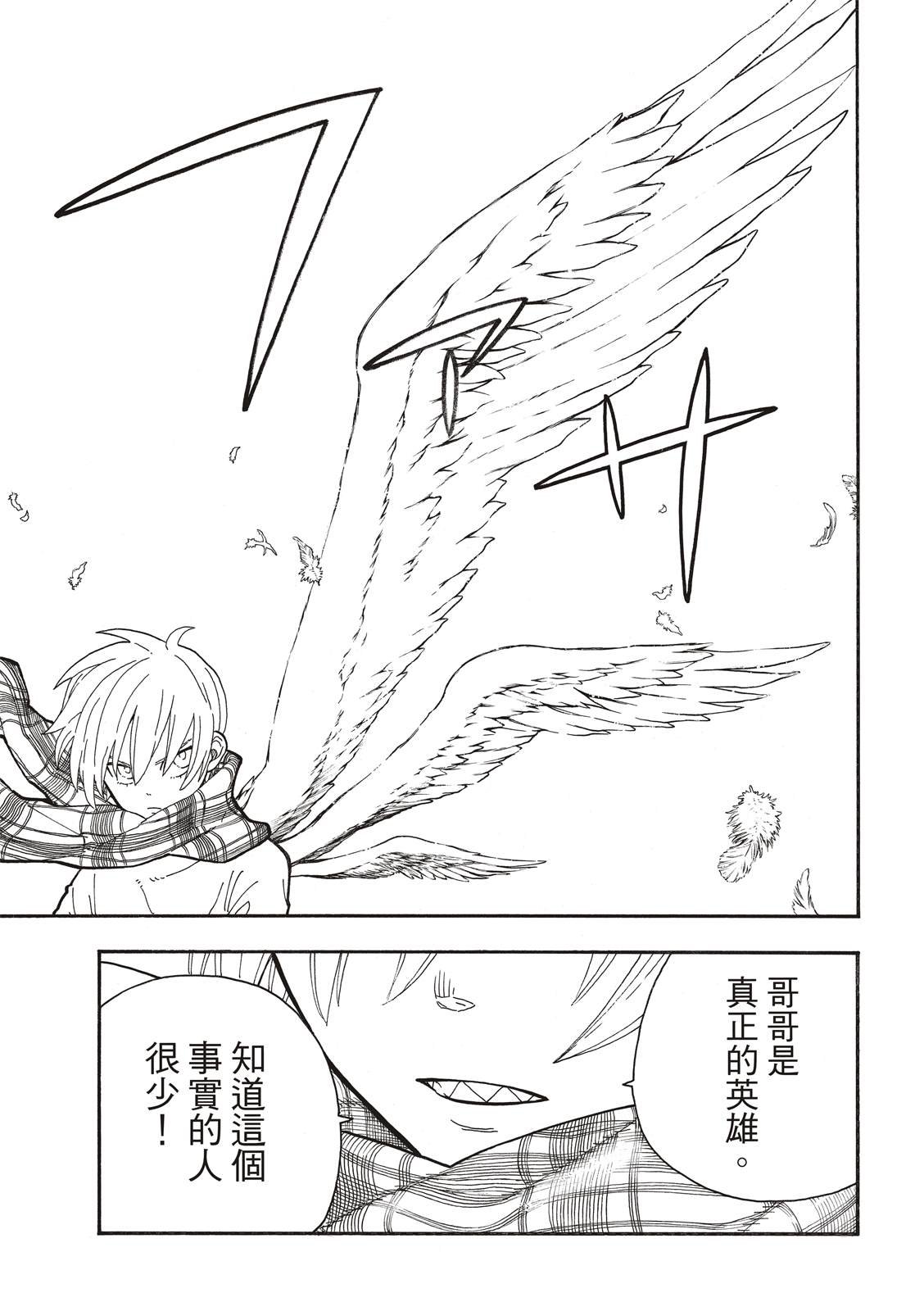 第233话
