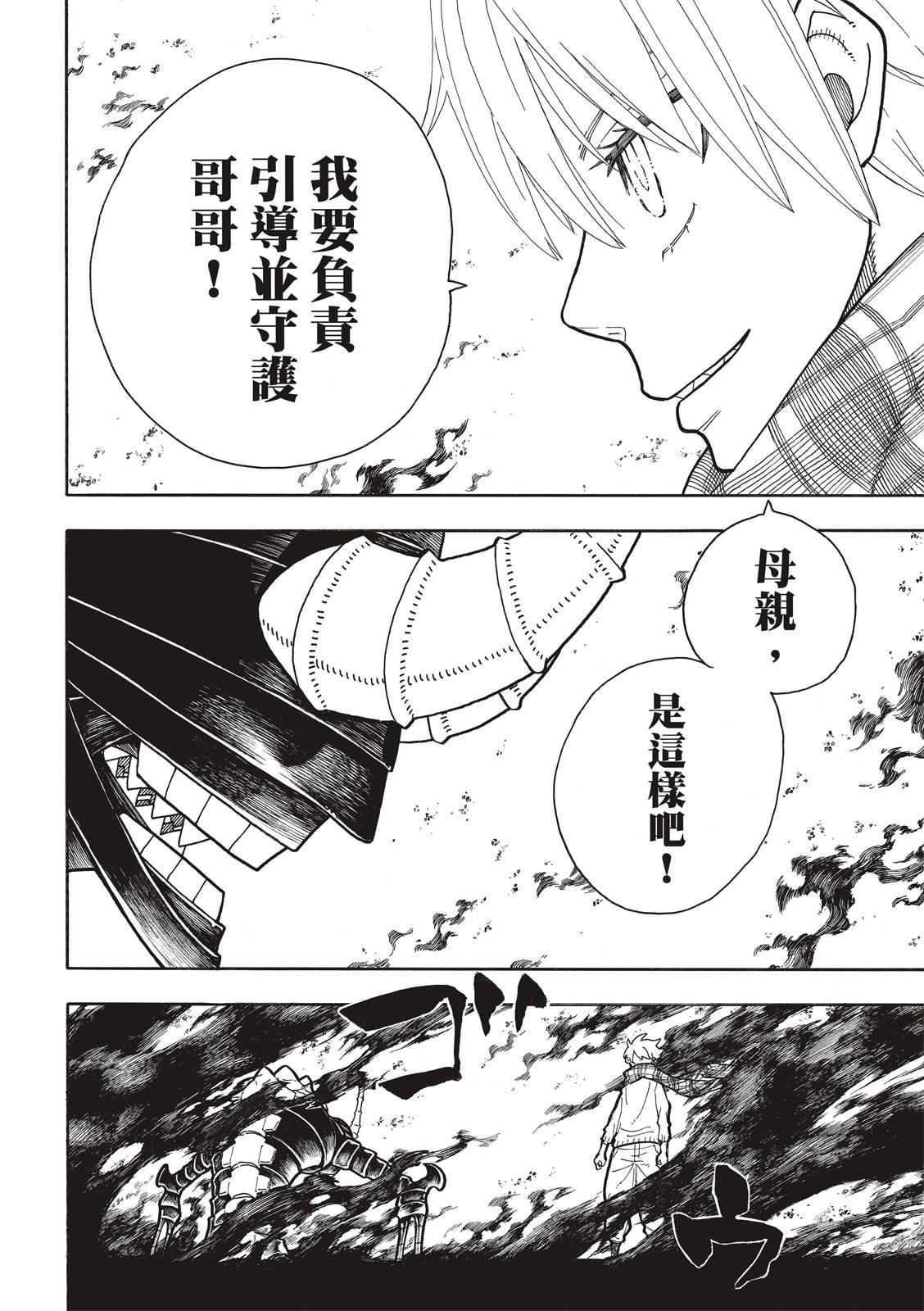 第233话
