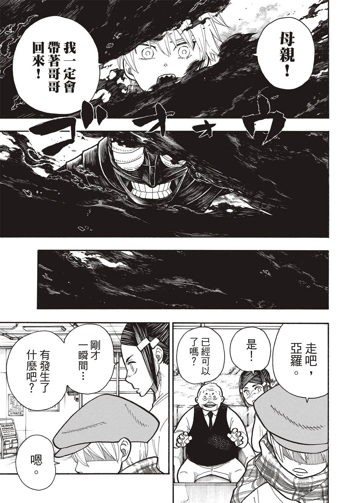 第233话