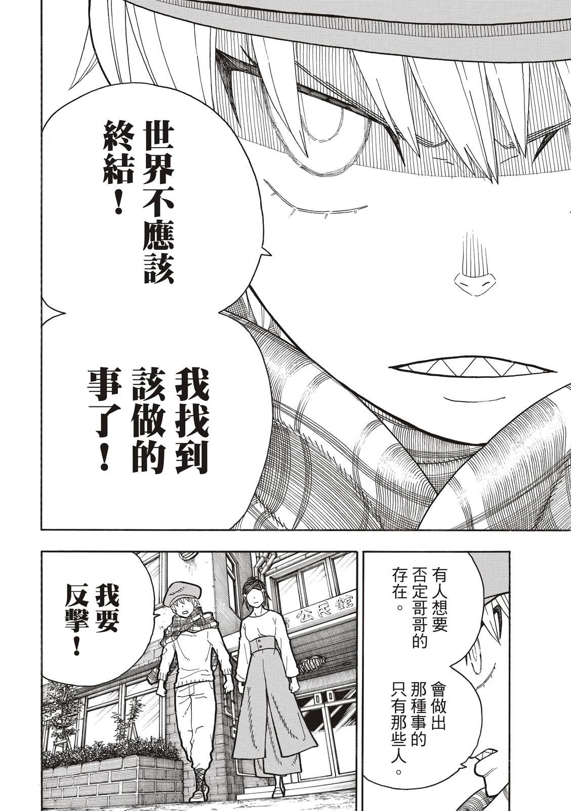 第233话
