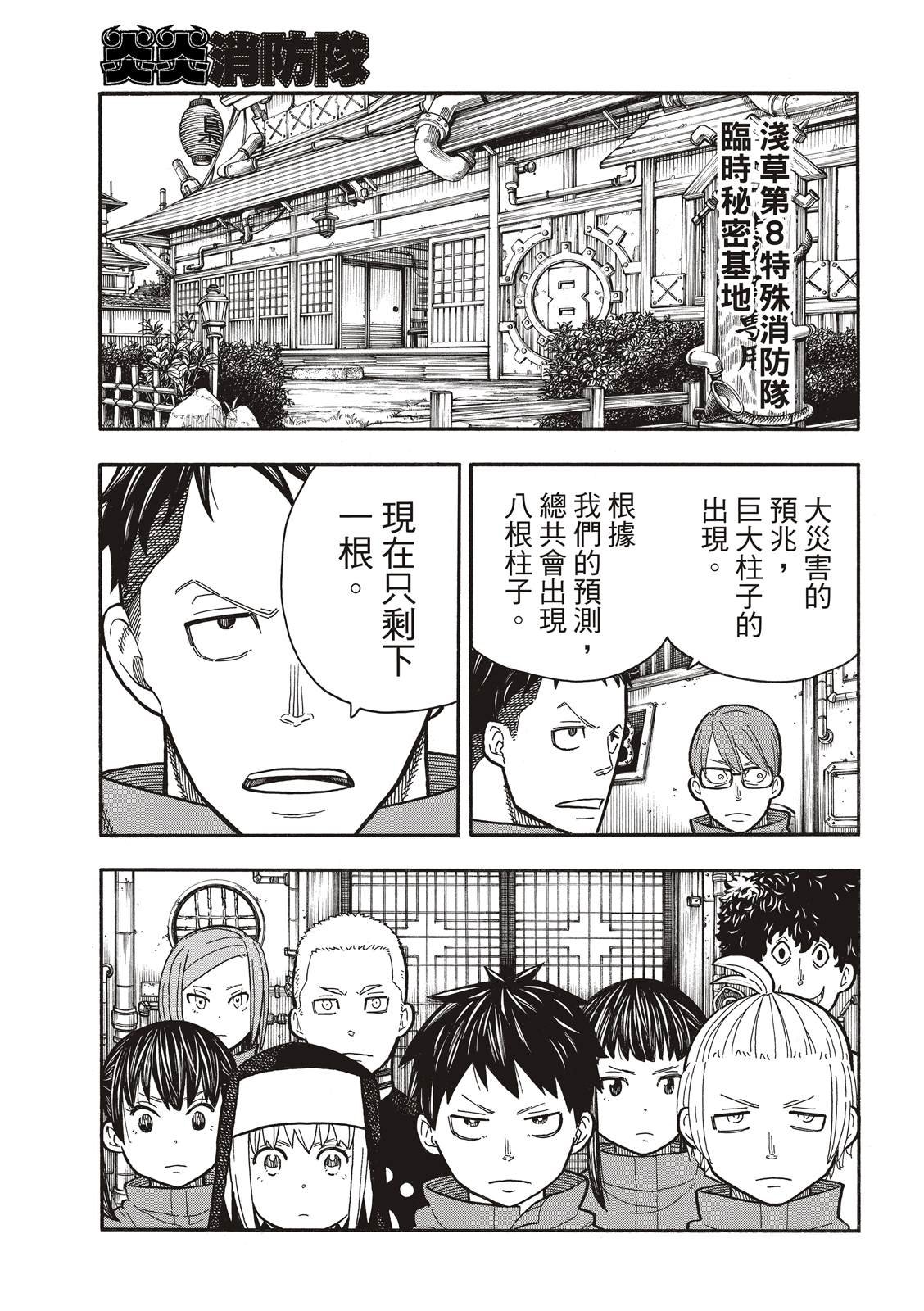 第233话
