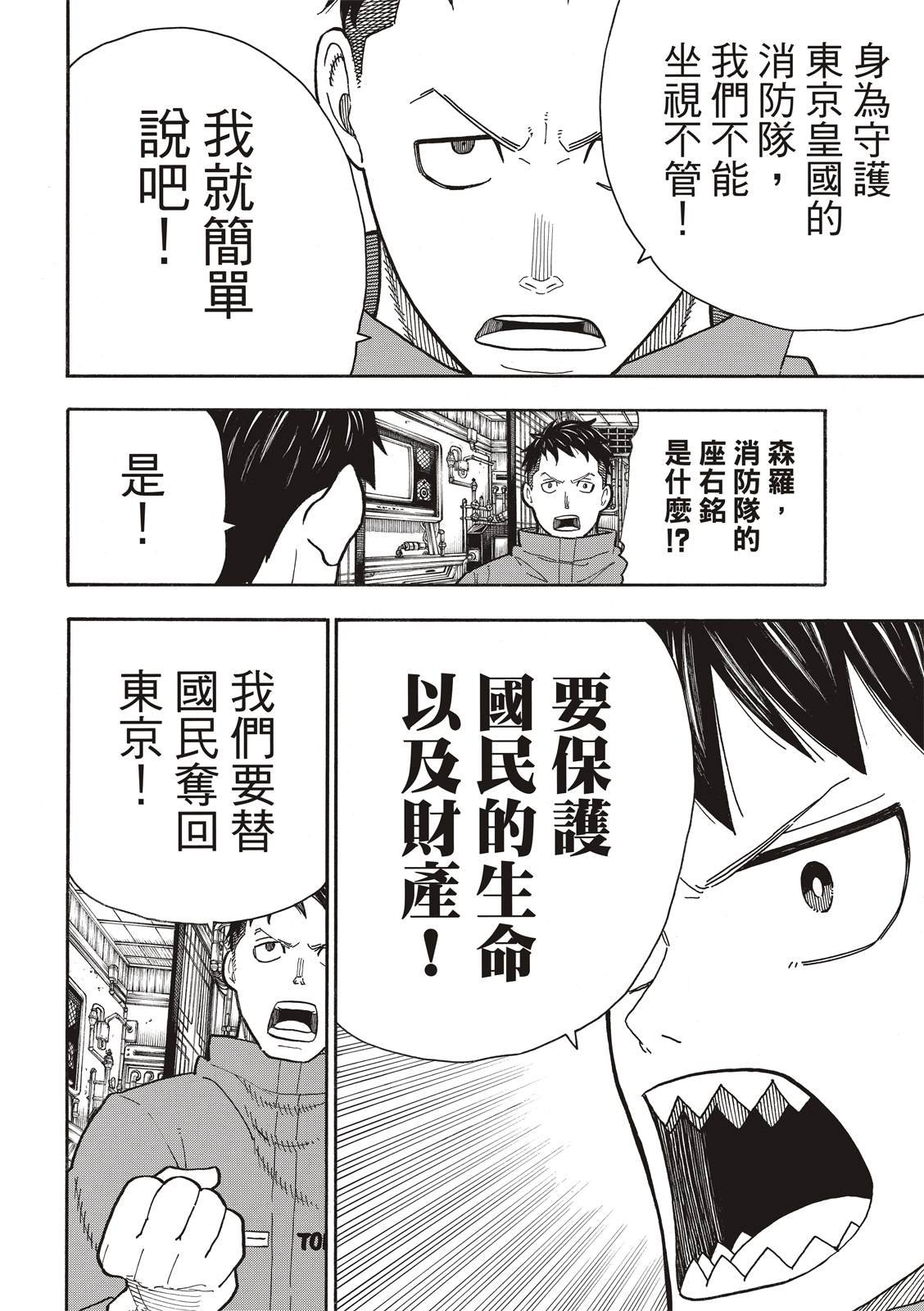 第233话