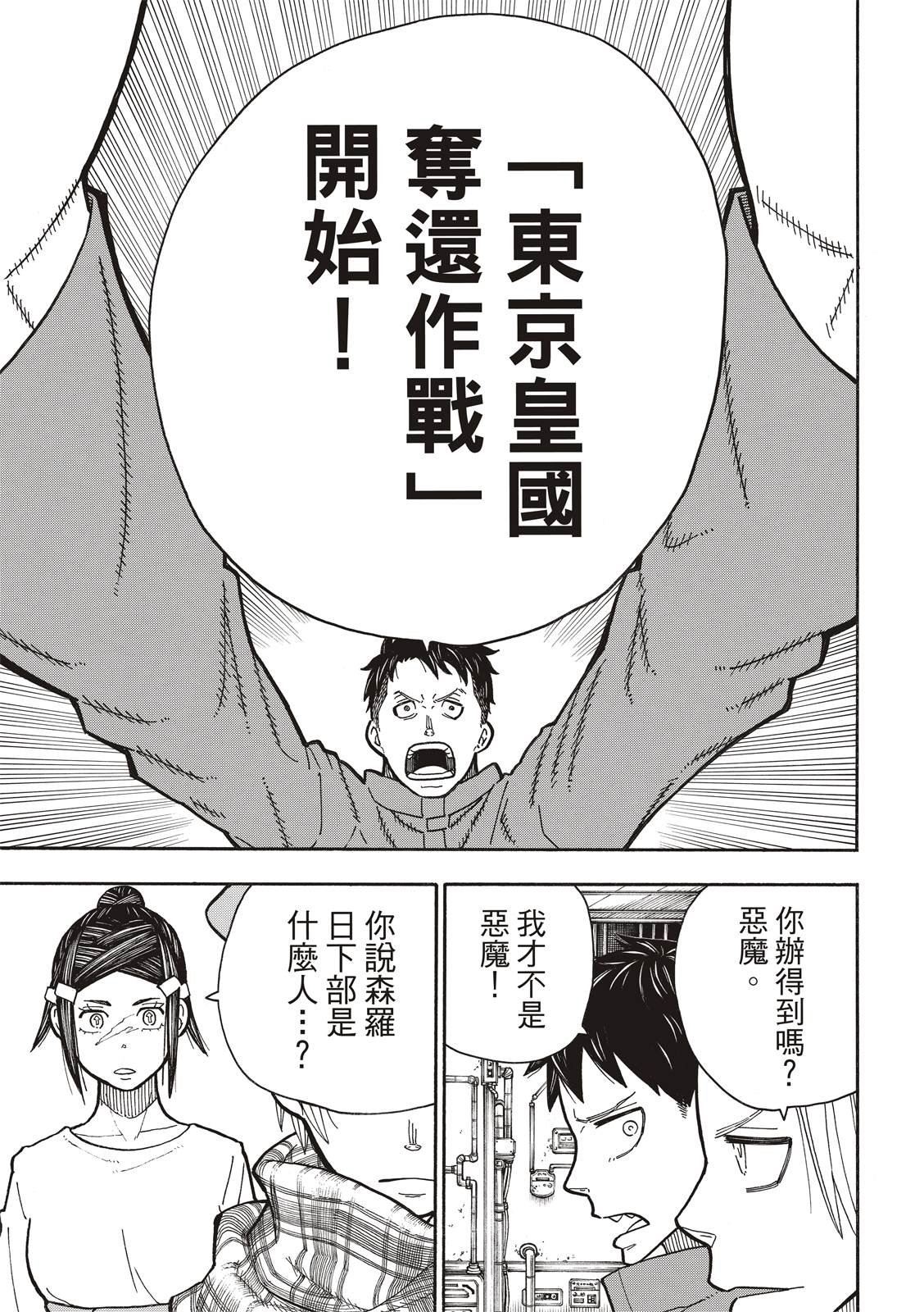 第233话