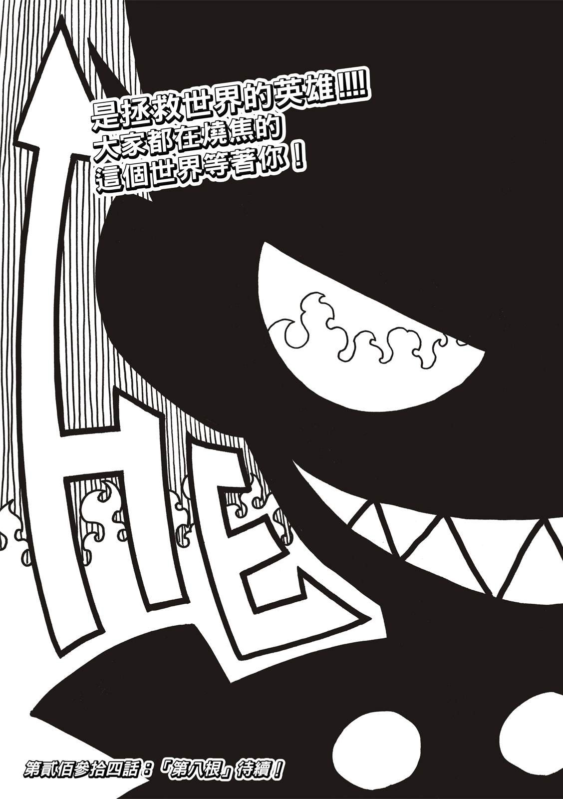 第233话