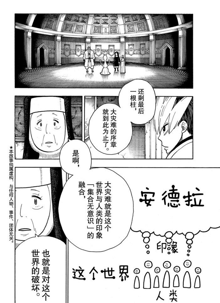 第234话 试看版
