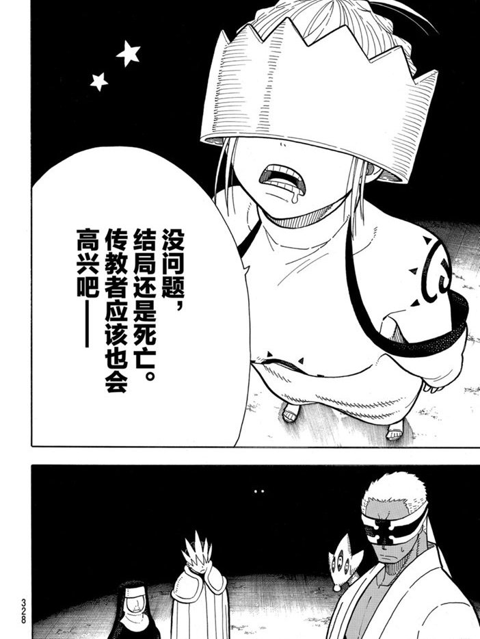 第234话 试看版