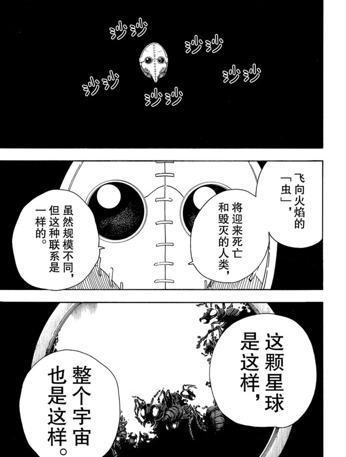 第234话 试看版