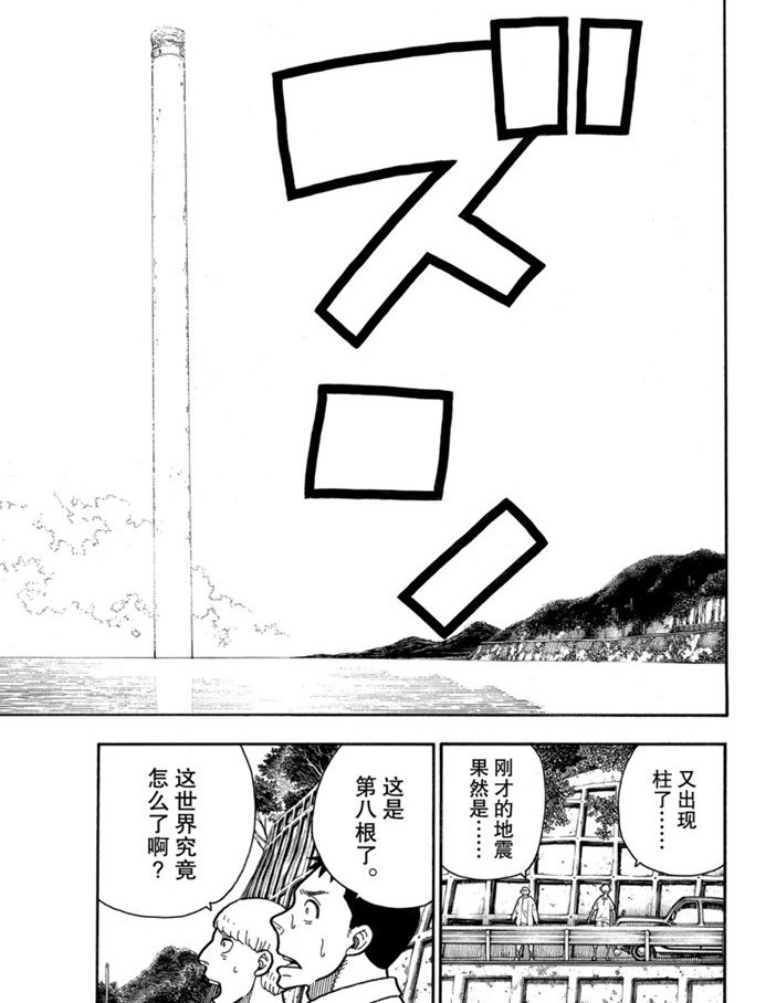 第234话 试看版