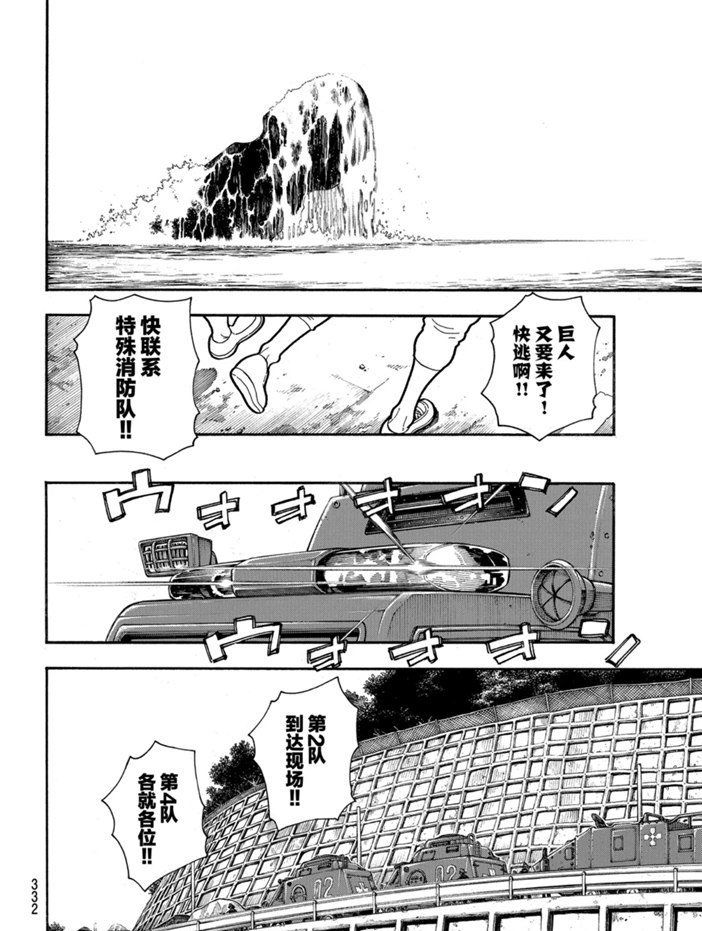 第234话 试看版