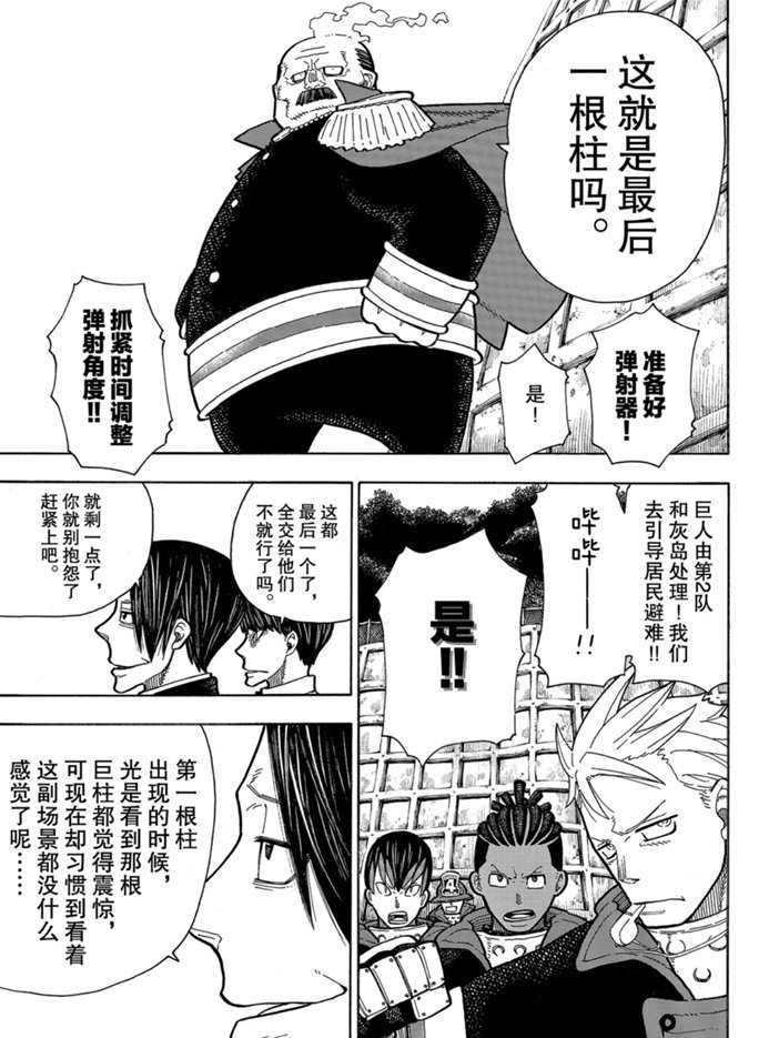 第234话 试看版