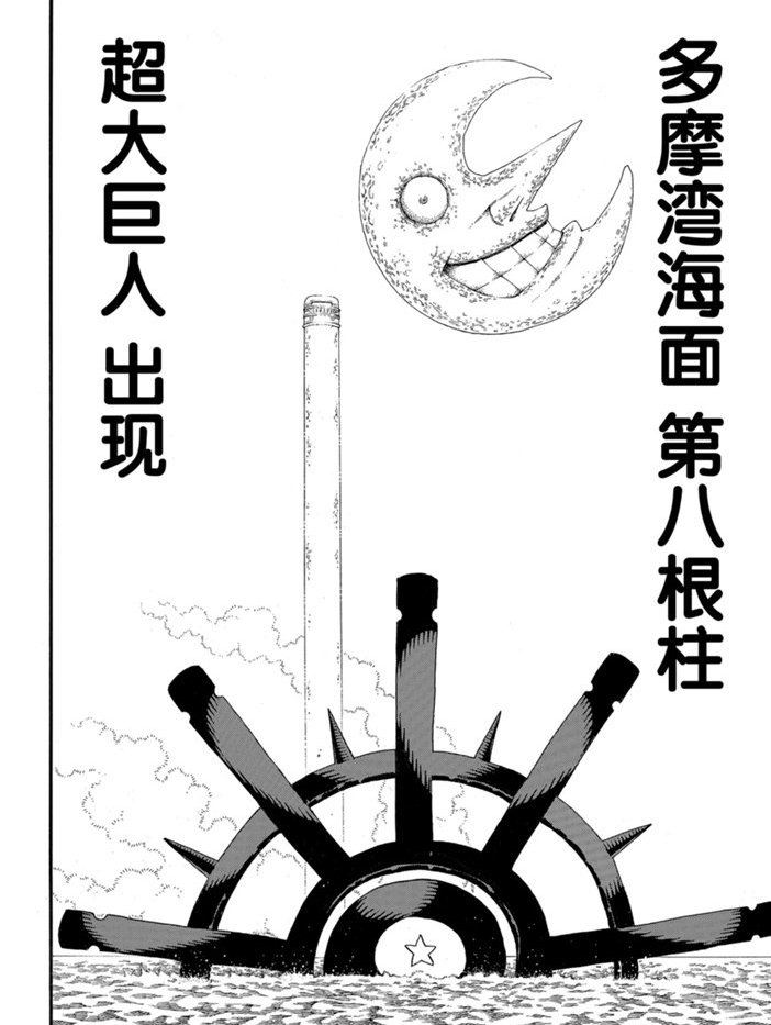 第234话 试看版