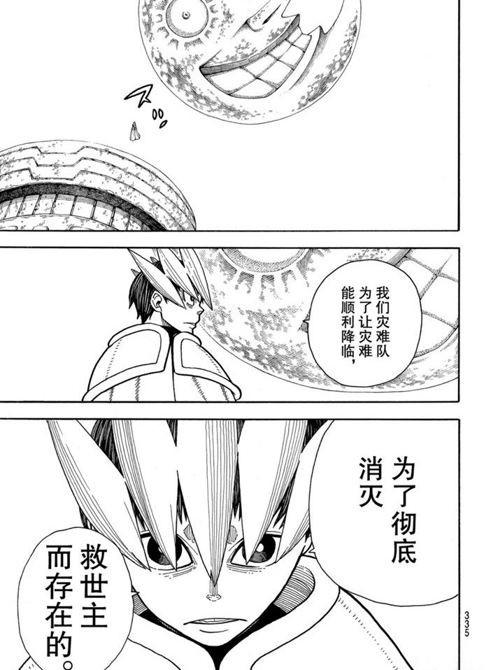 第234话 试看版