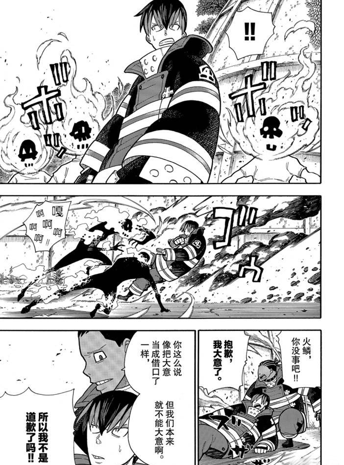 第234话 试看版
