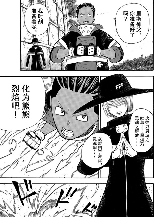 第234话 试看版